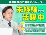 UTコネクト株式会社 西日本AU《JGMD1C》のアルバイト写真