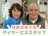 社会福祉法人清章福祉会08のアルバイト写真