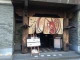 美味し国伊勢志摩 山海の幸 伊勢門本店(ホールスタッフ)のアルバイト写真