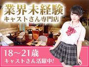 プラザグループ(マーヤ) 県外エリア3のアルバイト写真1