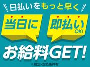 株式会社綜合キャリアオプション(1314GH1128G1★20-S)のアルバイト小写真1