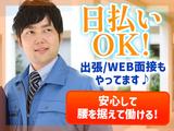株式会社ヒューマンアイ/V00147_Mのアルバイト写真