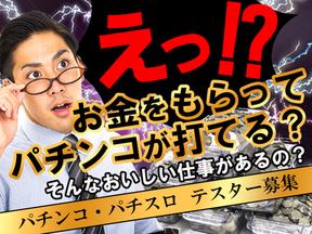 ポールトゥウィン株式会社 上野センターのアルバイト写真