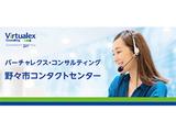 野々市コンタクトセンター(契約社員)のアルバイト写真