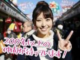 コールセンター_大森(株式会社アイ・ファイン)/C028のアルバイト写真