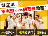 しみる 丸の内店のアルバイト写真