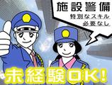 共栄セキュリティーサービス株式会社 東京支社(38)のアルバイト写真