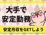 アデコ株式会社 東北第1支社/A00719409-亘理のアルバイト写真