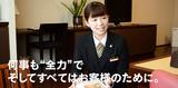 女性のための宿 翠蝶館のアルバイト写真