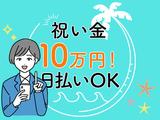 ライクスタッフィング株式会社 モバイル事業部 春日居町エリアS/tky0105aaのアルバイト写真