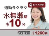 日本ケイテム(お仕事No.6126)のアルバイト写真