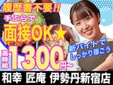とんかつ和幸 匠庵伊勢丹新宿店 230912-03のアルバイト写真