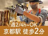 炭火焼すいしん京都駅前店 キッチン02のアルバイト写真