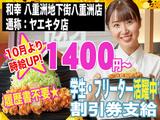 とんかつ和幸 八重洲地下街八重洲店 3064-231120-01のアルバイト写真