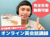 CKCネットワーク株式会社 Web Lesson(講師)のアルバイト写真