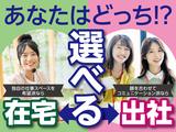 トランスコスモス株式会社 沖縄本部(WDJ係)のアルバイト写真
