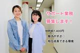 株式会社E-Grant(ユーザーサポート)のアルバイト写真