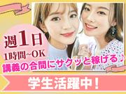 株式会社Sales Crowd 在宅コール/足利エリア_0831のアルバイト写真(メイン)