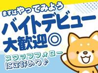 ディアスタッフ株式会社【007】1/東神奈川のフリーアピール、みんなの声