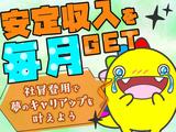 アデコ株式会社 関東第1支社/A00696067のアルバイト写真