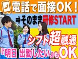 株式会社新日本建設警備 神奈川【202305-09】横浜駅エリアのアルバイト写真