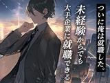 UTエイム株式会社GGG1《CGGG1C》_A/西袋エリアのアルバイト写真