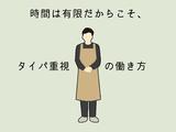 オオゼキ つつじヶ丘店_1のアルバイト写真