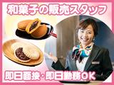 【本社】株式会社アムスコーポレーション_銀座三越でのお菓子・パンの販売@銀座_2のアルバイト写真