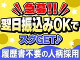 株式会社日立エンジニアリング 池袋支店(梱包・ピッキング/南林間駅/時給1300円/9:00~)mt802のアルバイト写真