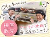 シャトレーゼ今川店 01のアルバイト写真