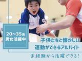 プレミアムサポート株式会社_アスティスポーツクラブONE 体操のアルバイト写真