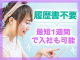 株式会社新昭和w2107-4-1/401-sのアルバイト写真