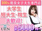 Chou Chou 上野(葛飾エリア)のアルバイト写真(メイン)
