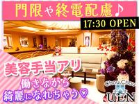 Chou Chou 上野(葛飾エリア)のフリーアピール、みんなの声