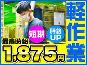 株式会社ワールドスタッフィングAMZN相模原事業所(短期)/51626_47960-00のアルバイト写真(メイン)
