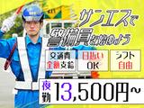 サンエス警備保障株式会社 古河支社(24)【夜勤】のアルバイト写真