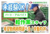 名阪急配株式会社 瀬戸PCセンター/pcpsのアルバイト写真