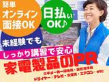 ビーモーション株式会社(阿南)/中四国SSのアルバイト写真
