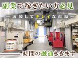 はた水産 配送&仕分けスタッフのアルバイト写真