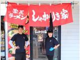 家系ラーメン しゃかりき家のアルバイト写真