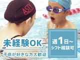 プレミアムサポート株式会社_アスティスポーツクラブONE スイミング/体操のアルバイト写真