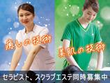 体いやし處 野天風呂あかねの湯 龍野店のアルバイト写真