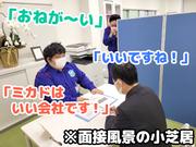 ミカドセキュリティー株式会社 行徳支社(若葉区エリア)のアルバイト写真1