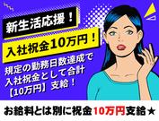 成友セキュリティ株式会社(国立市)のアルバイト写真1