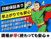 成友セキュリティ株式会社(国立市)のアルバイト写真2