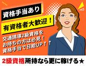 成友セキュリティ株式会社(国立市)のアルバイト写真3