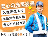 成友セキュリティ株式会社(国立市)のフリーアピール、みんなの声
