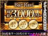 Bar Ravi/川崎のアルバイト写真
