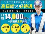 サンエス警備保障株式会社 旭支社(2)【夜勤】のアルバイト写真