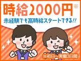 パチンコホール時給2000円 107株式会社セブンキューブのアルバイト写真